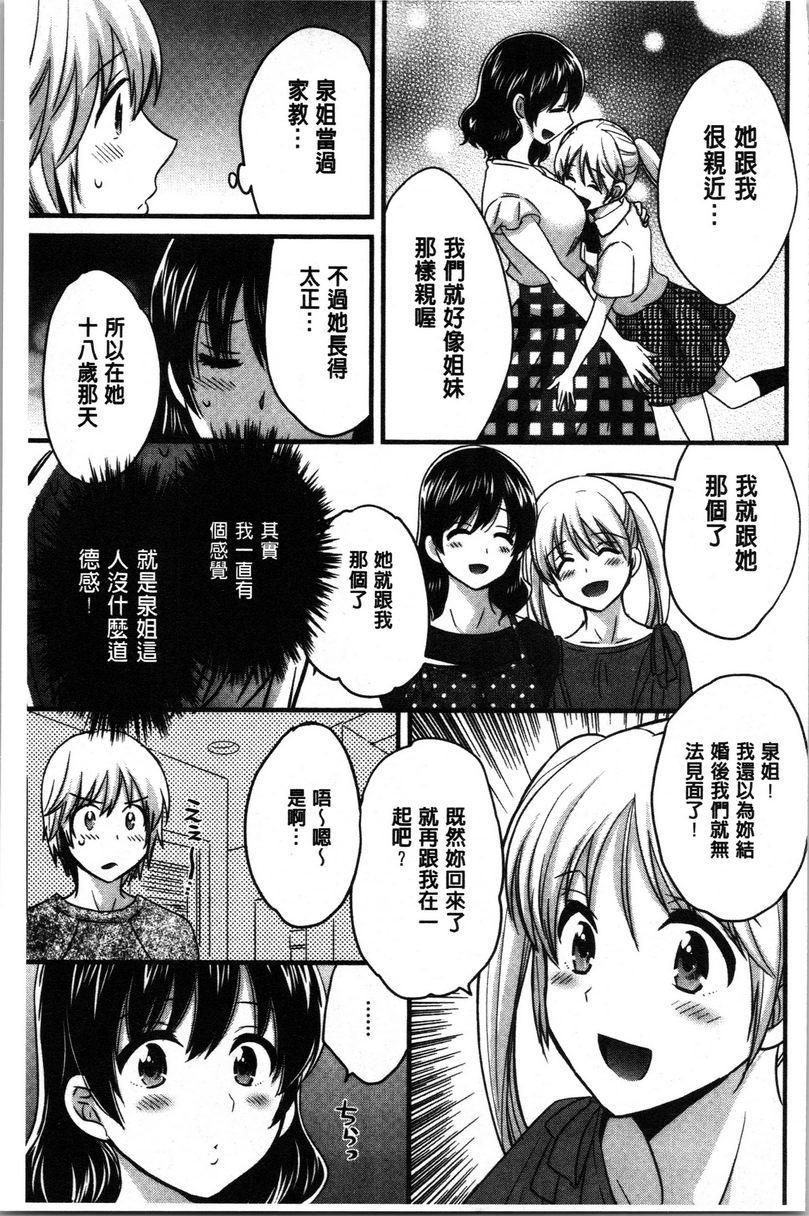 [Manga] Xianshu's elegant and lewd lady Sanshang Single book, big tits, big ass, glasses#[18P]-9