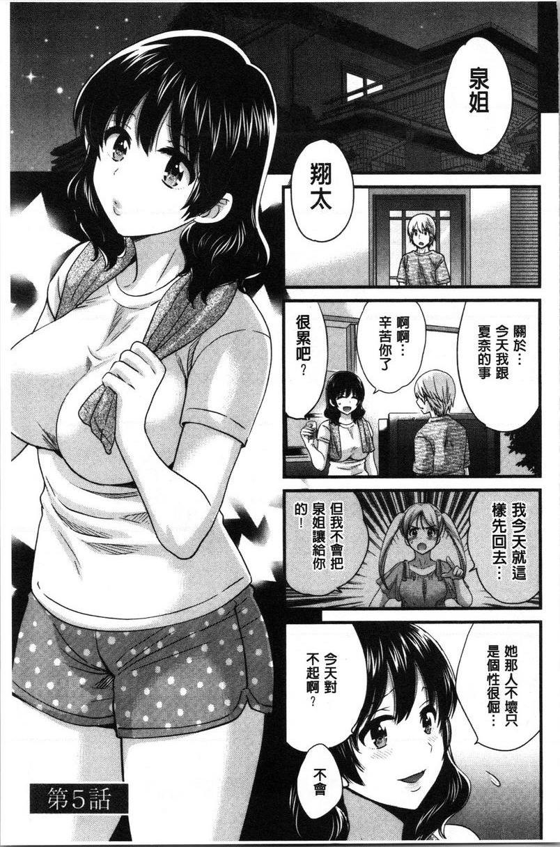 [Manga] Xianshu's elegant and lewd lady Sanshang Single book, big tits, big ass, glasses#[18P]-1