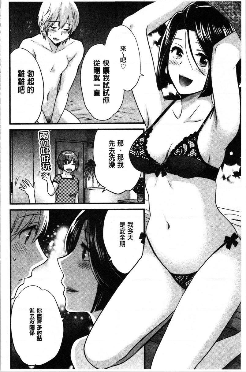[Manga] Xianshu's elegant and lewd lady Sanshang Single book, big tits, big ass, glasses#[18P]-10