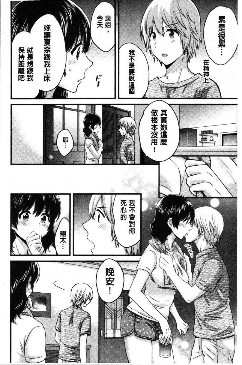[Manga] Xianshu's elegant and lewd lady Sanshang Single book, big tits, big ass, glasses#[18P]-2