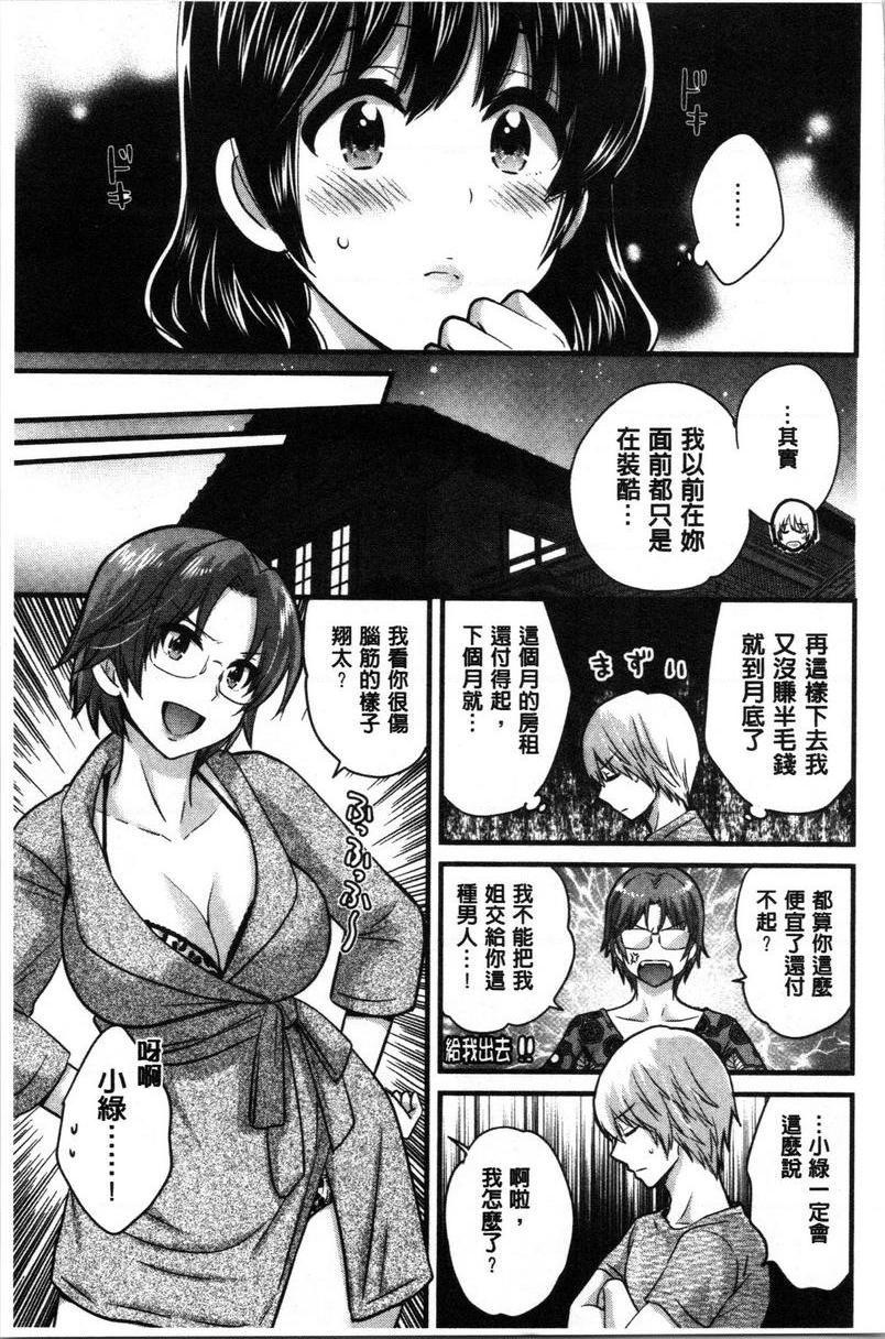 [Manga] Xianshu's elegant and lewd lady Sanshang Single book, big tits, big ass, glasses#[18P]-3