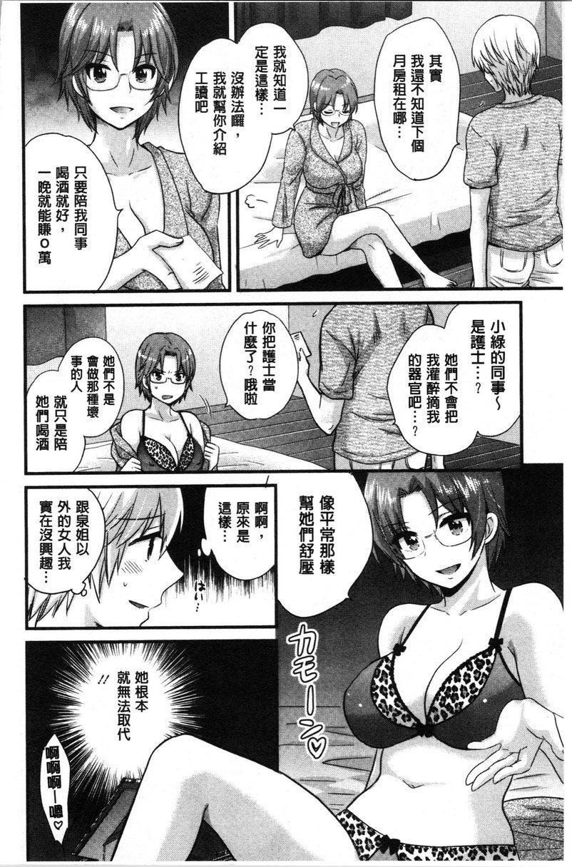 [Manga] Xianshu's elegant and lewd lady Sanshang Single book, big tits, big ass, glasses#[18P]-4
