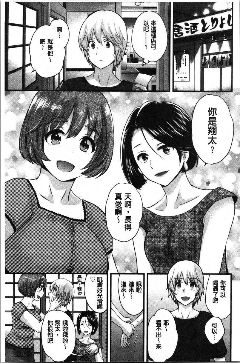 [Manga] Xianshu's elegant and lewd lady Sanshang Single book, big tits, big ass, glasses#[18P]-5