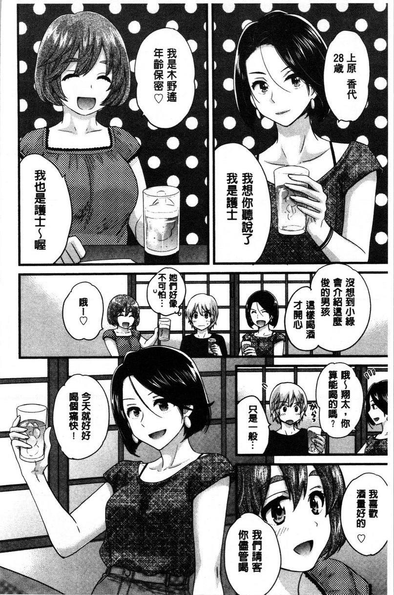 [Manga] Xianshu's elegant and lewd lady Sanshang Single book, big tits, big ass, glasses#[18P]-6
