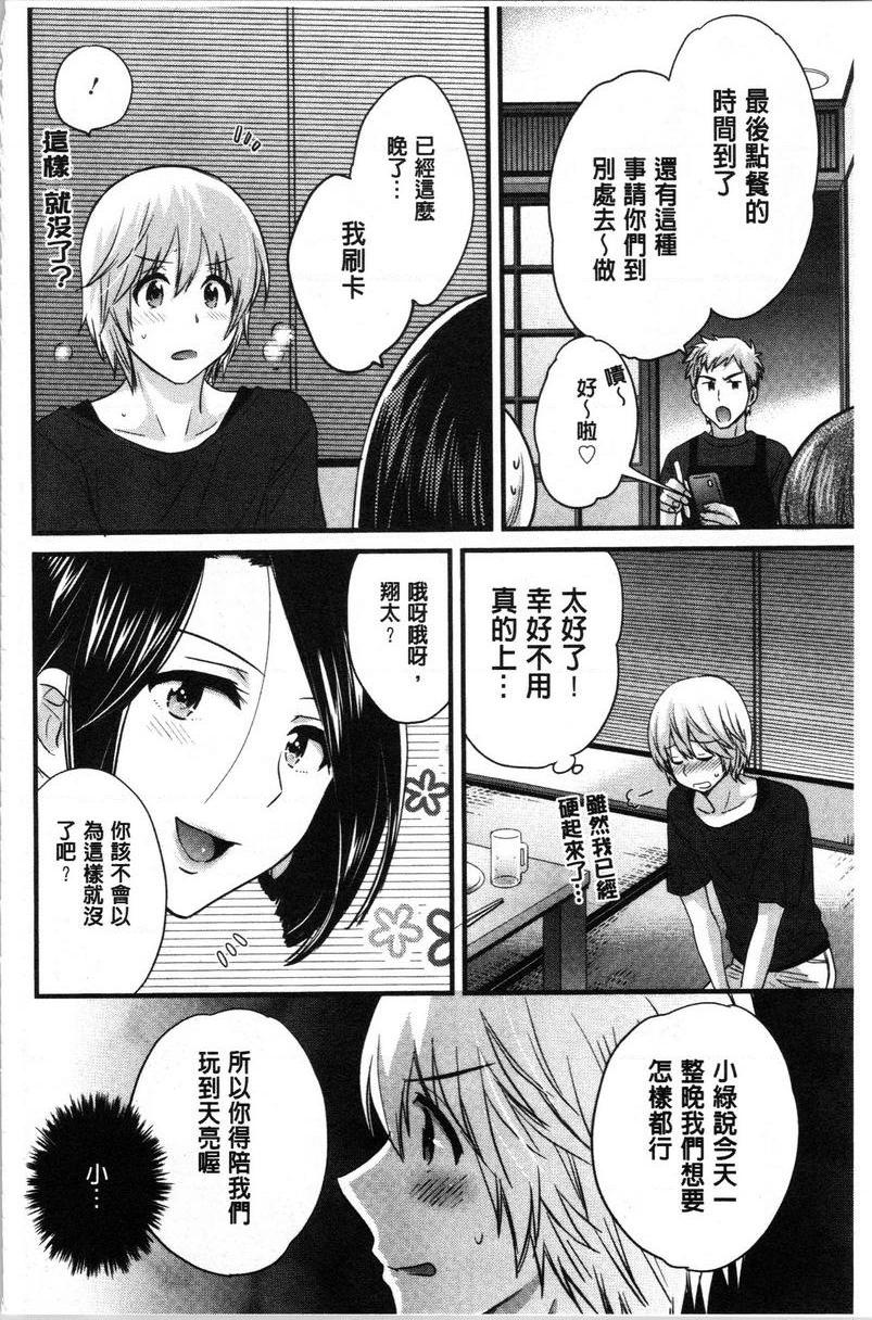 [Manga] Xianshu's elegant and lewd lady Sanshang Single book, big tits, big ass, glasses#[18P]-8