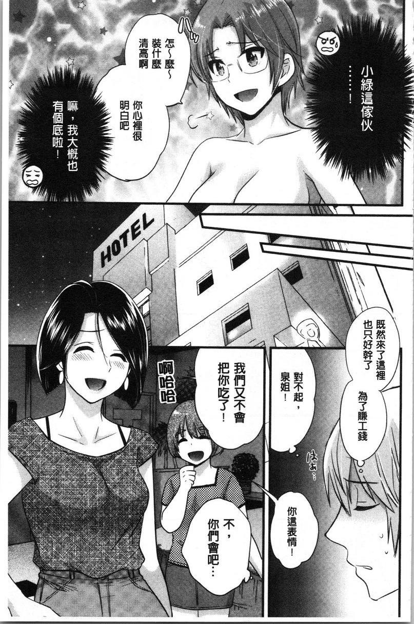 [Manga] Xianshu's elegant and lewd lady Sanshang Single book, big tits, big ass, glasses#[18P]-9
