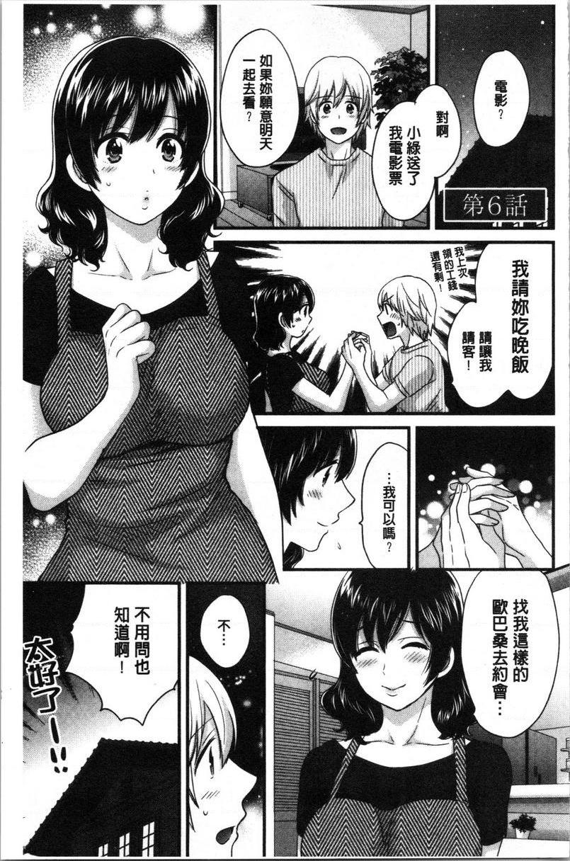 [Manga] Xianshu's elegant and lewd lady Sanshang Single book, big tits, big ass, glasses#[18P]-1