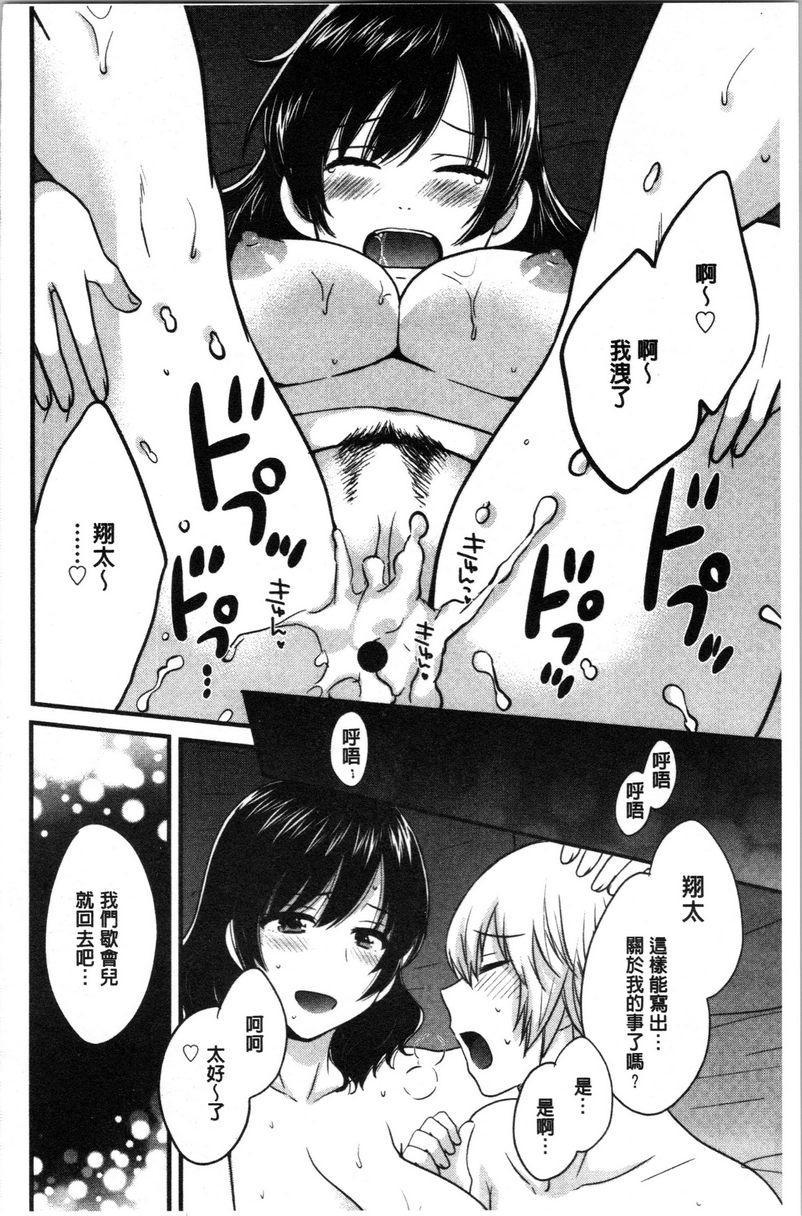 [Manga] Xianshu's elegant and lewd lady Sanshang Single book, big tits, big ass, glasses#[18P]-16