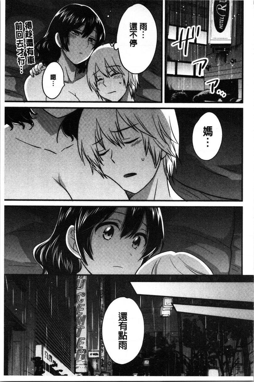 [Manga] Xianshu's elegant and lewd lady Sanshang Single book, big tits, big ass, glasses#[18P]-17
