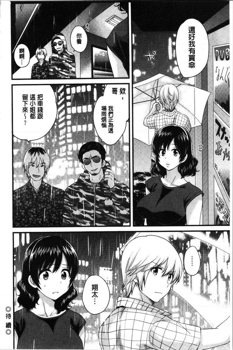 [Manga] Xianshu's elegant and lewd lady Sanshang Single book, big tits, big ass, glasses#[18P]-18