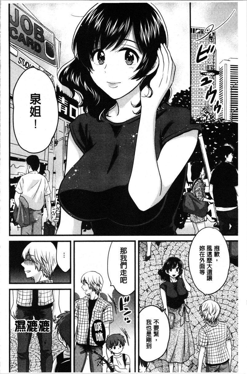 [Manga] Xianshu's elegant and lewd lady Sanshang Single book, big tits, big ass, glasses#[18P]-2