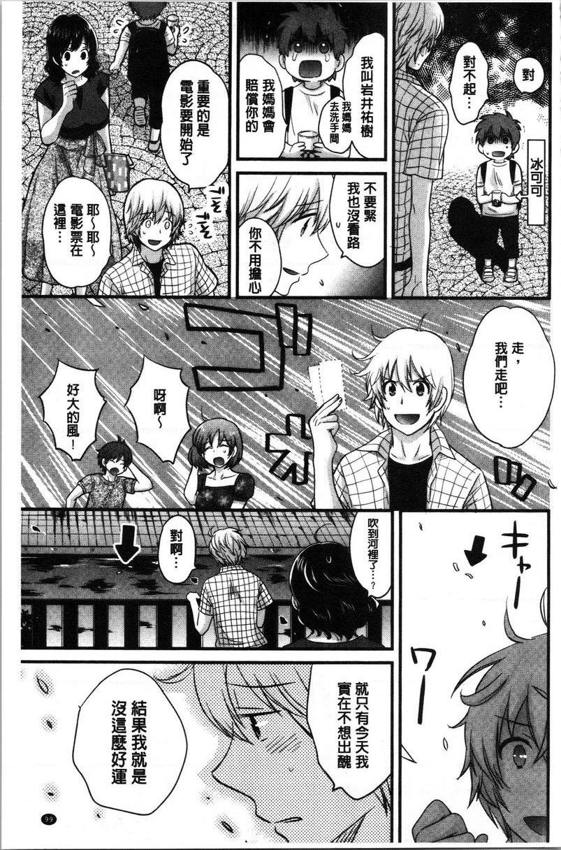 [Manga] Xianshu's elegant and lewd lady Sanshang Single book, big tits, big ass, glasses#[18P]-3