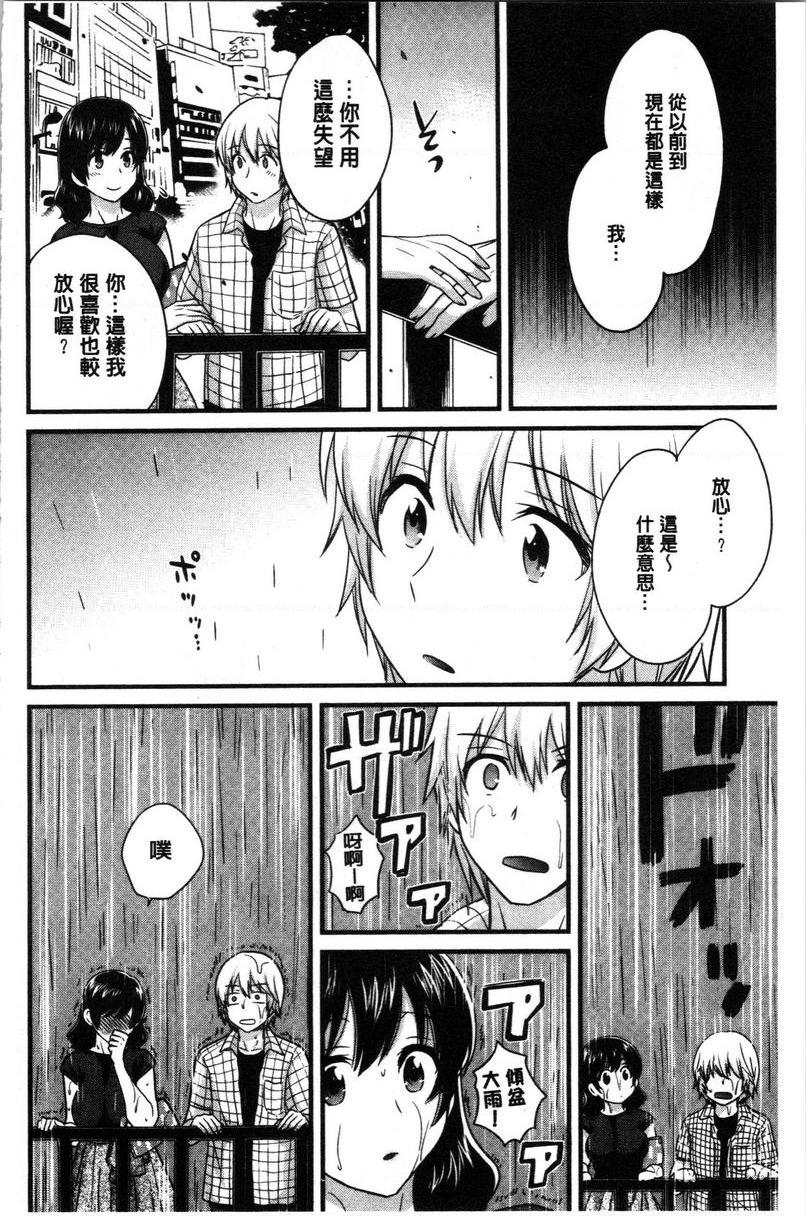 [Manga] Xianshu's elegant and lewd lady Sanshang Single book, big tits, big ass, glasses#[18P]-4