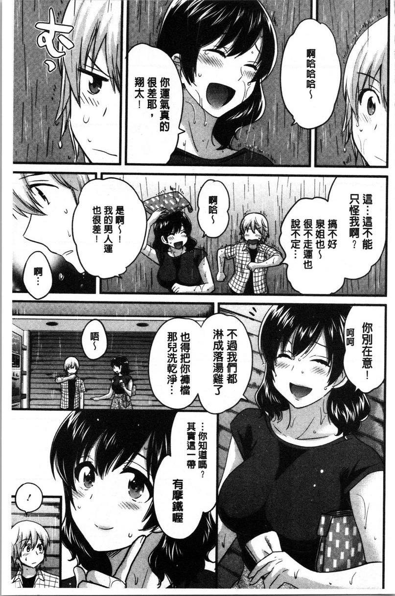 [Manga] Xianshu's elegant and lewd lady Sanshang Single book, big tits, big ass, glasses#[18P]-5
