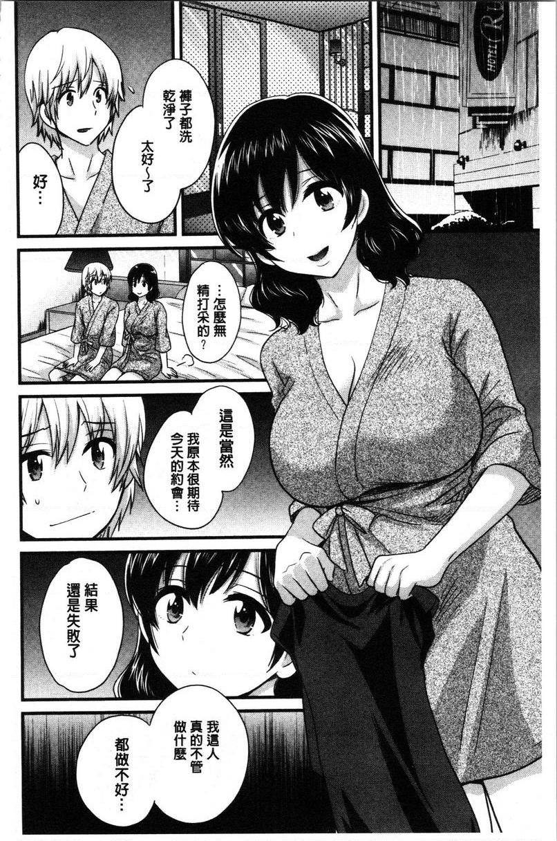 [Manga] Xianshu's elegant and lewd lady Sanshang Single book, big tits, big ass, glasses#[18P]-6