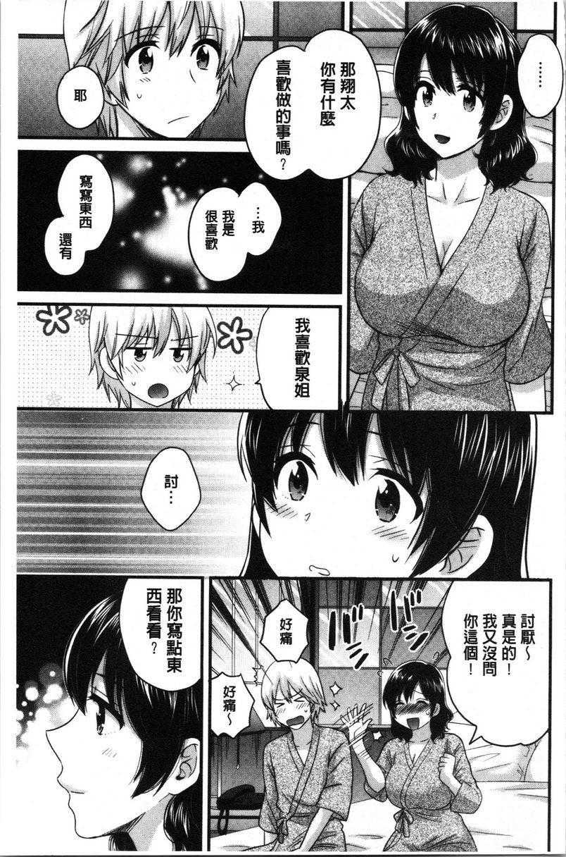[Manga] Xianshu's elegant and lewd lady Sanshang Single book, big tits, big ass, glasses#[18P]-7