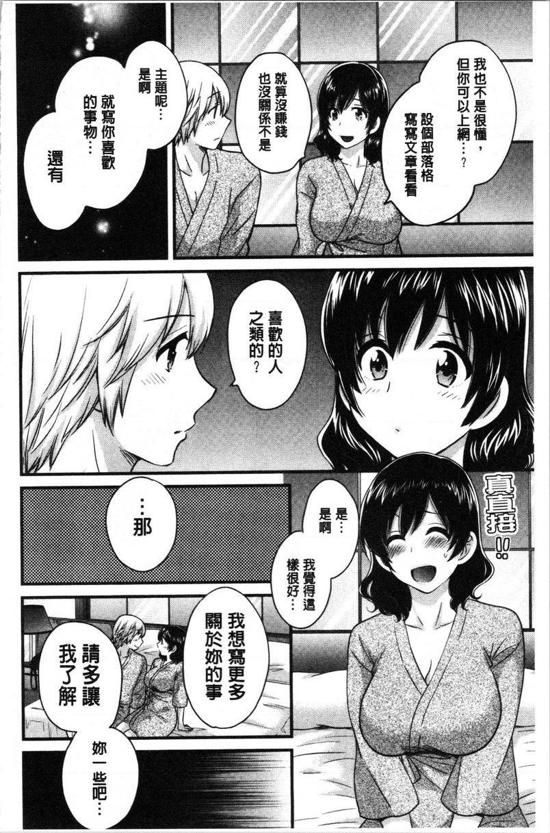 [Manga] Xianshu's elegant and lewd lady Sanshang Single book, big tits, big ass, glasses#[18P]-8