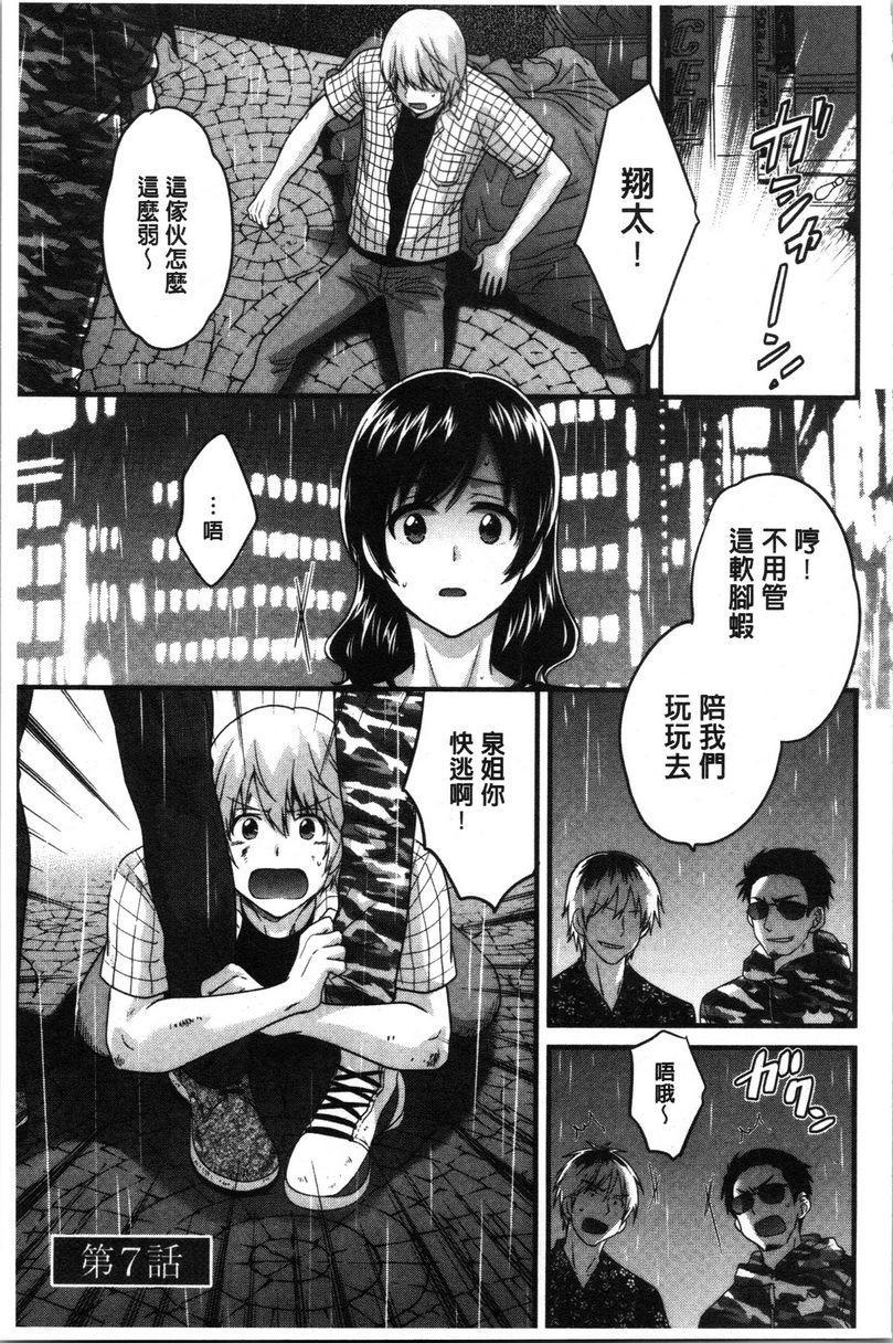 [Manga] Xianshu's elegant and lewd lady Sanshang Single book, big tits, big ass, glasses#[18P]-1