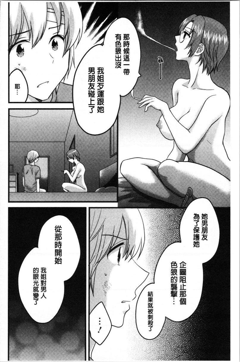 [Manga] Xianshu's elegant and lewd lady Sanshang Single book, big tits, big ass, glasses#[18P]-16