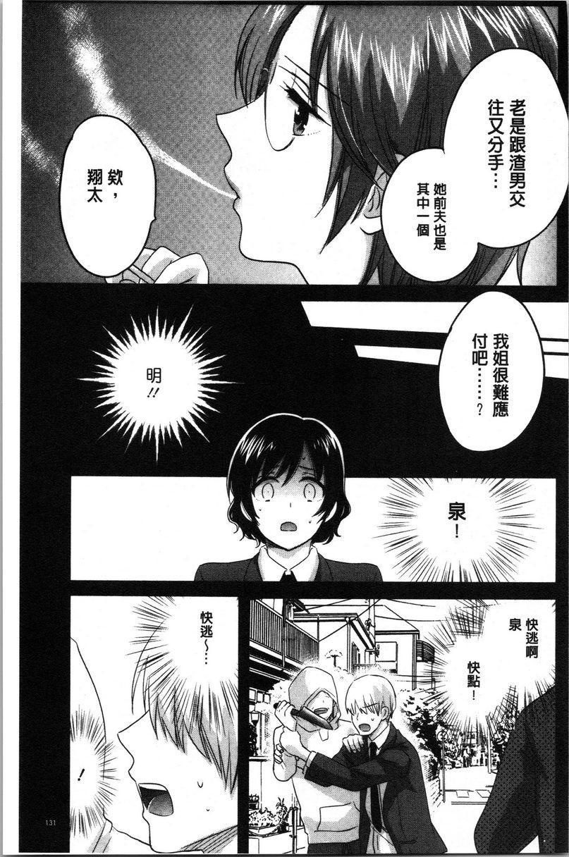 [Manga] Xianshu's elegant and lewd lady Sanshang Single book, big tits, big ass, glasses#[18P]-17