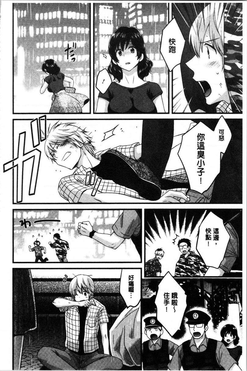 [Manga] Xianshu's elegant and lewd lady Sanshang Single book, big tits, big ass, glasses#[18P]-2