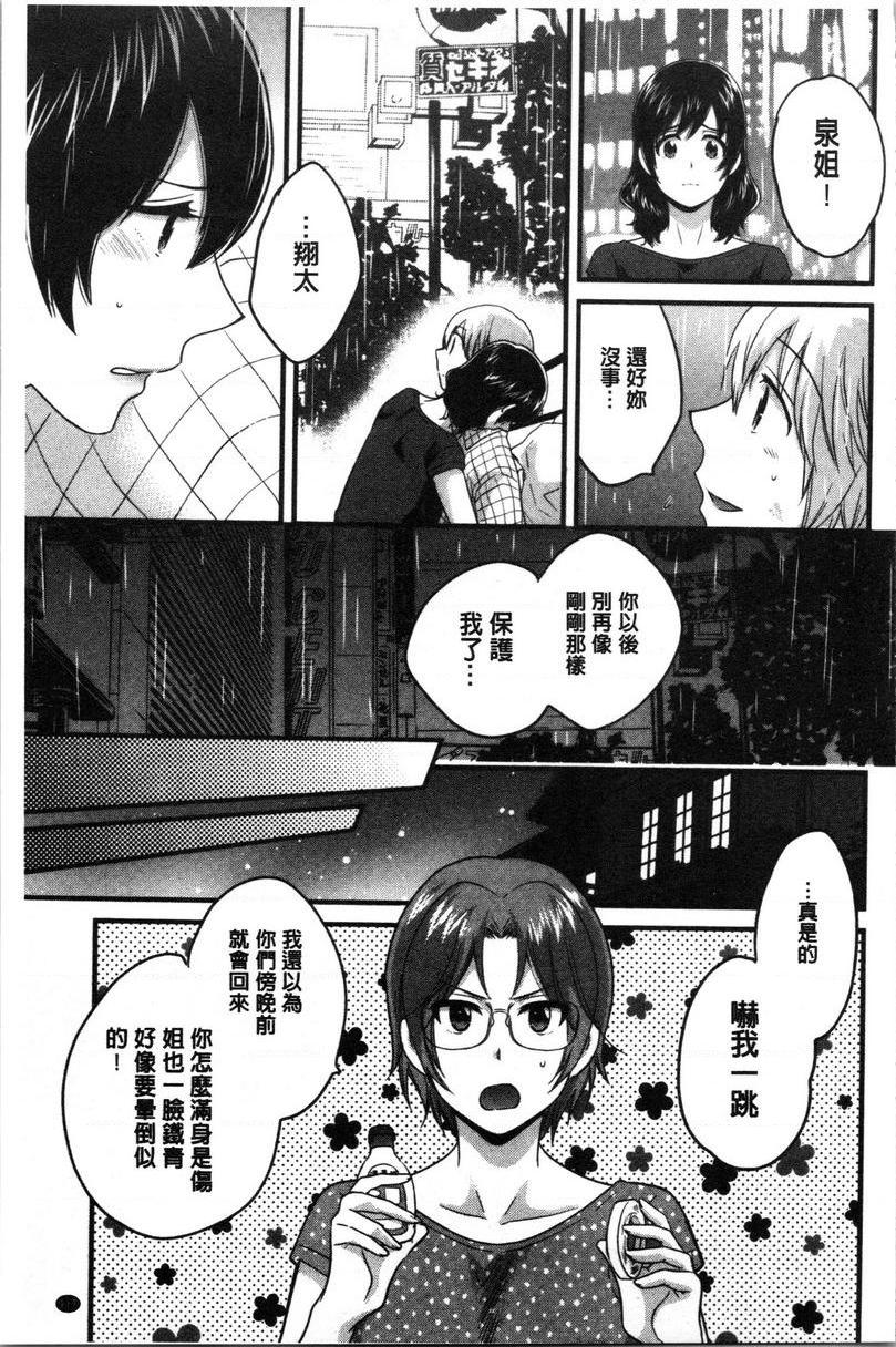 [Manga] Xianshu's elegant and lewd lady Sanshang Single book, big tits, big ass, glasses#[18P]-3