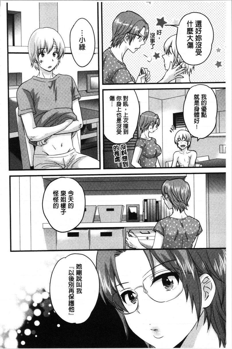 [Manga] Xianshu's elegant and lewd lady Sanshang Single book, big tits, big ass, glasses#[18P]-4