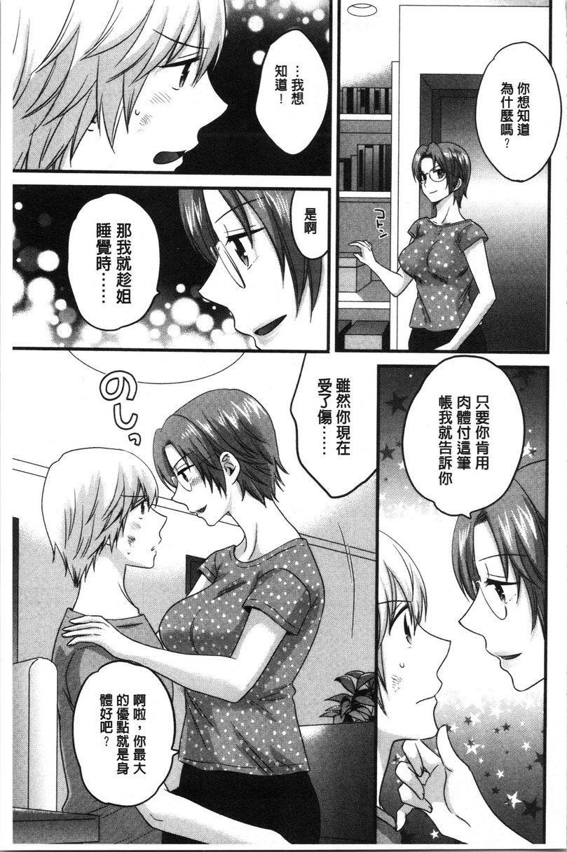 [Manga] Xianshu's elegant and lewd lady Sanshang Single book, big tits, big ass, glasses#[18P]-5