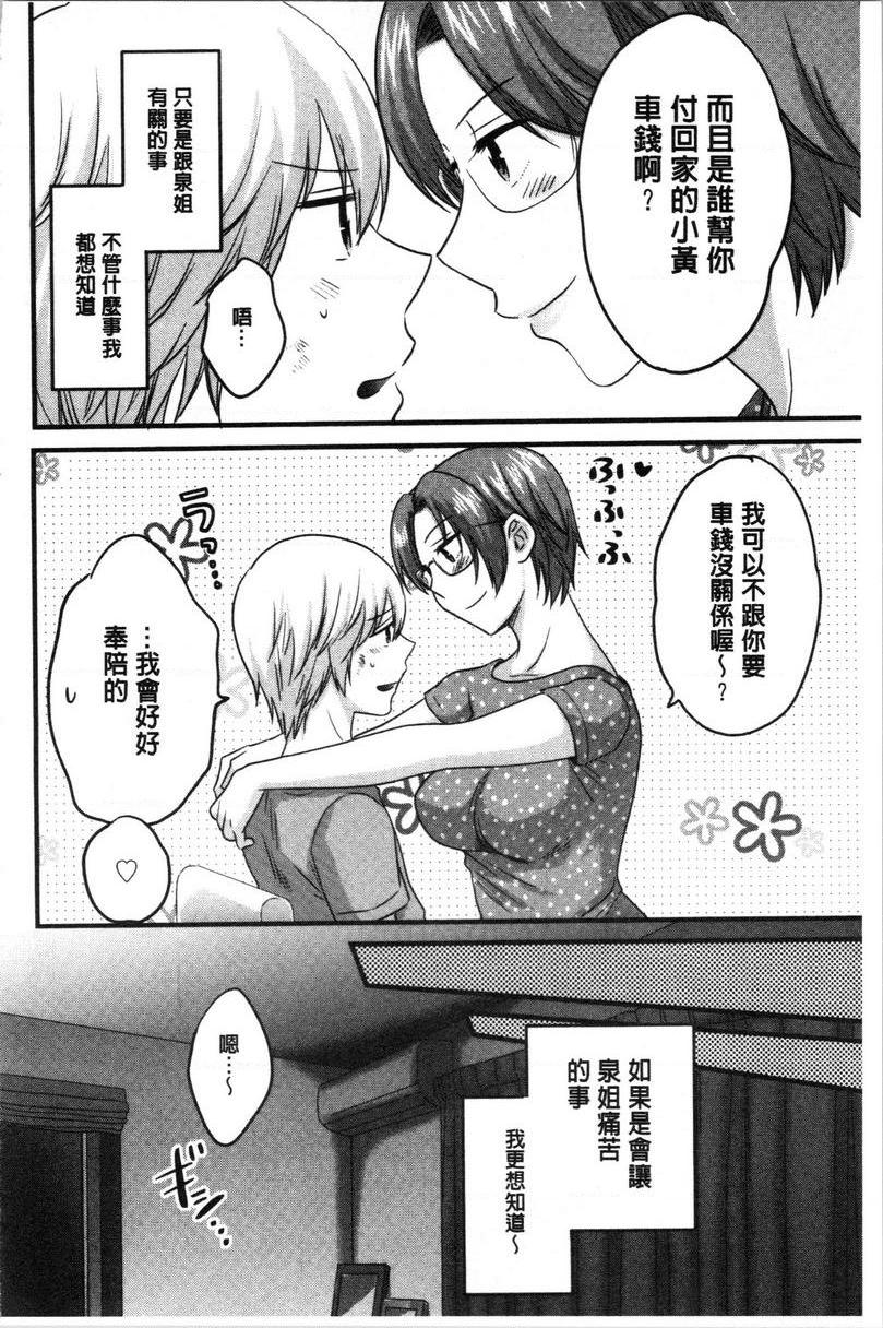 [Manga] Xianshu's elegant and lewd lady Sanshang Single book, big tits, big ass, glasses#[18P]-6