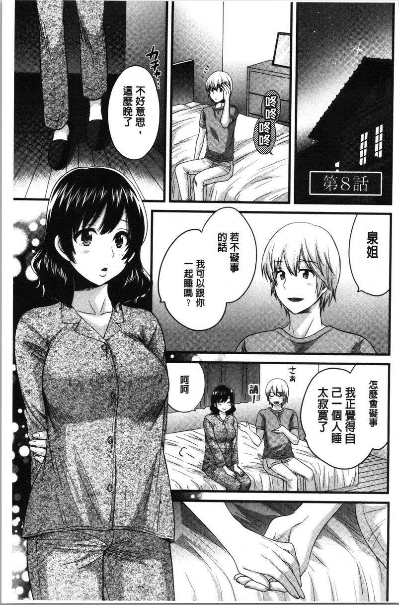 [Manga] Xianshu's elegant and lewd lady Sanshang Single book, big tits, big ass, glasses#[18P]-1