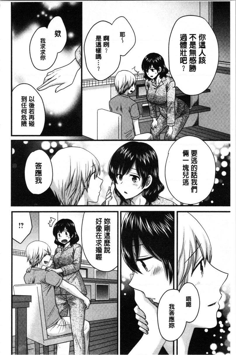 [Manga] Xianshu's elegant and lewd lady Sanshang Single book, big tits, big ass, glasses#[18P]-10