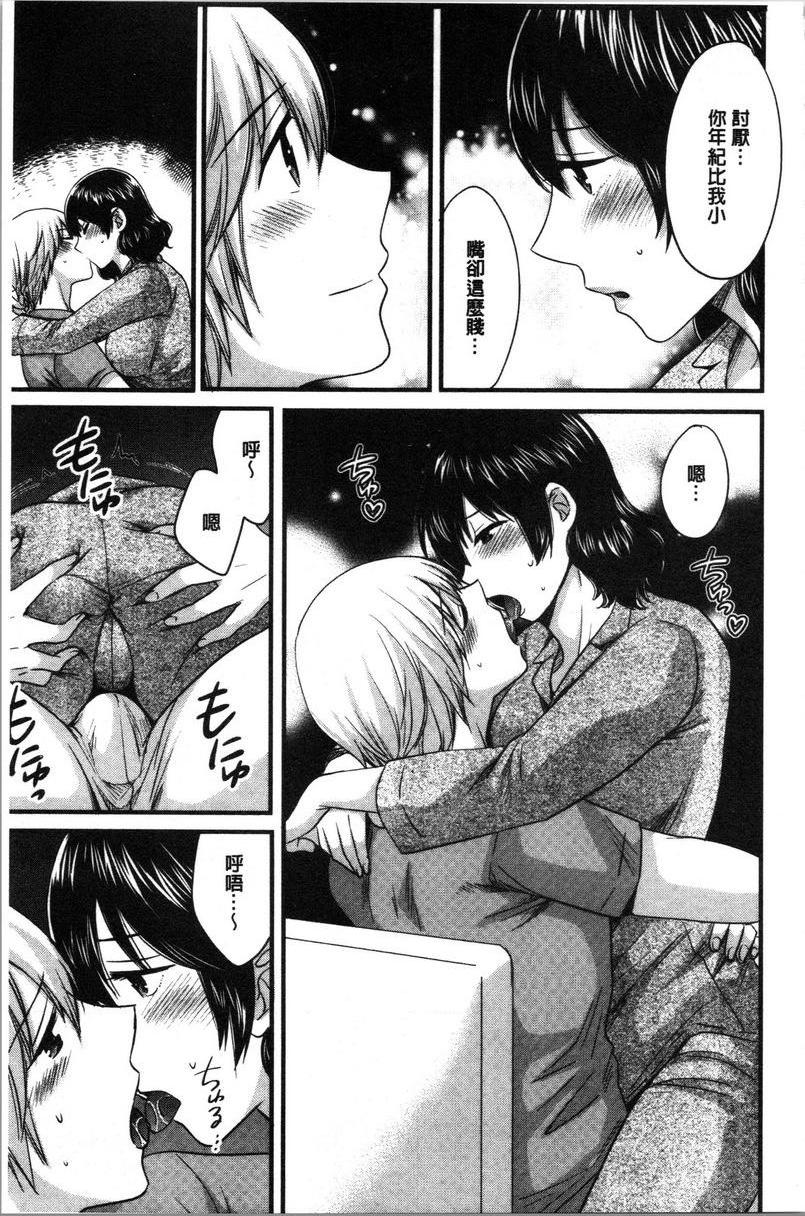 [Manga] Xianshu's elegant and lewd lady Sanshang Single book, big tits, big ass, glasses#[18P]-11