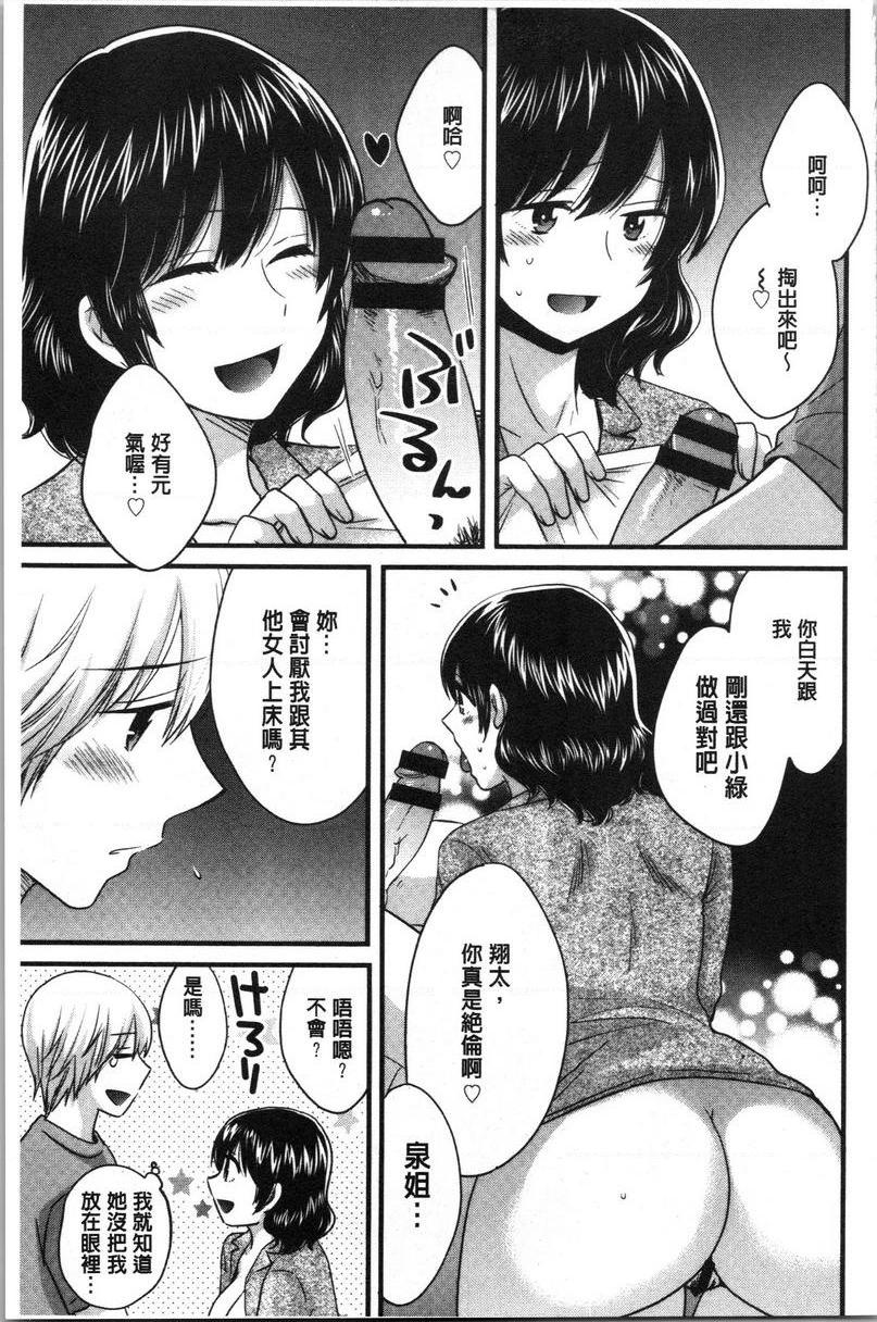 [Manga] Xianshu's elegant and lewd lady Sanshang Single book, big tits, big ass, glasses#[18P]-13