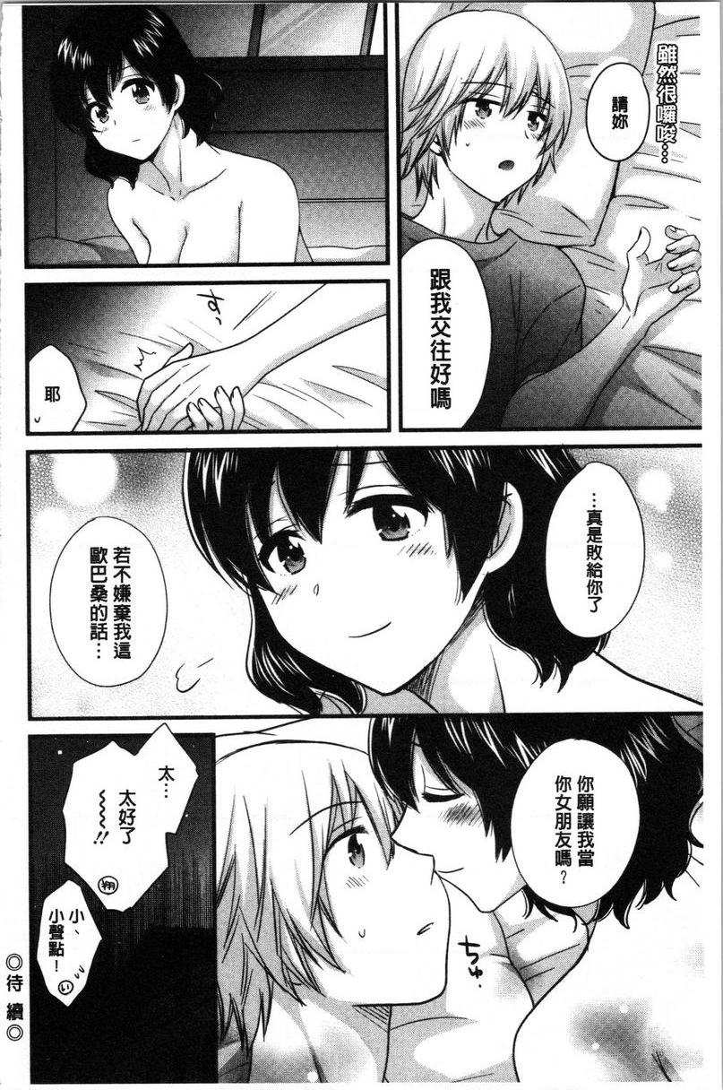 [Manga] Xianshu's elegant and lewd lady Sanshang Single book, big tits, big ass, glasses#[18P]-18