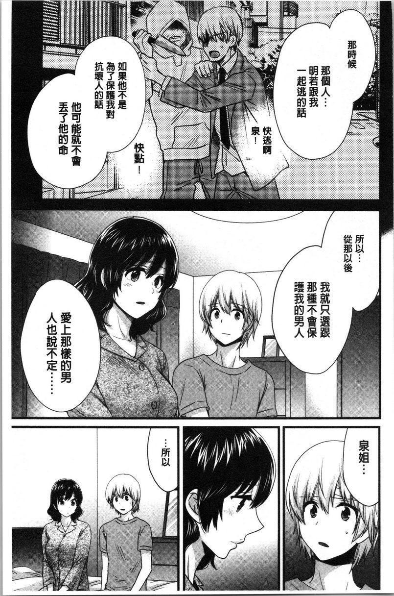 [Manga] Xianshu's elegant and lewd lady Sanshang Single book, big tits, big ass, glasses#[18P]-3