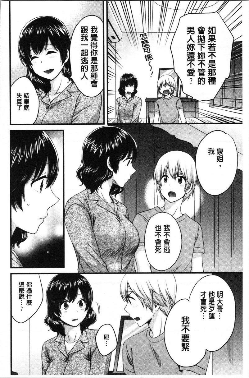 [Manga] Xianshu's elegant and lewd lady Sanshang Single book, big tits, big ass, glasses#[18P]-4