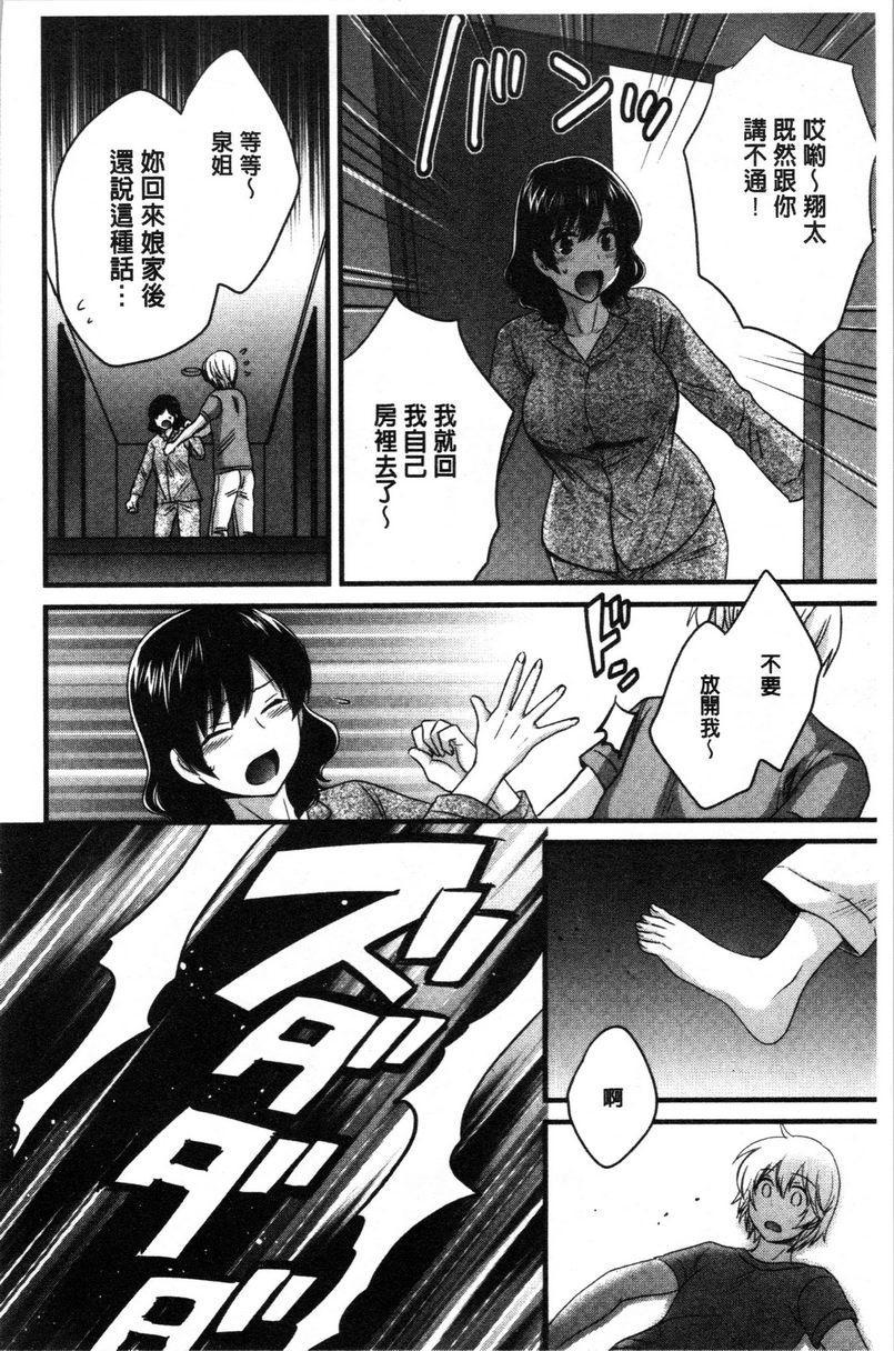 [Manga] Xianshu's elegant and lewd lady Sanshang Single book, big tits, big ass, glasses#[18P]-6