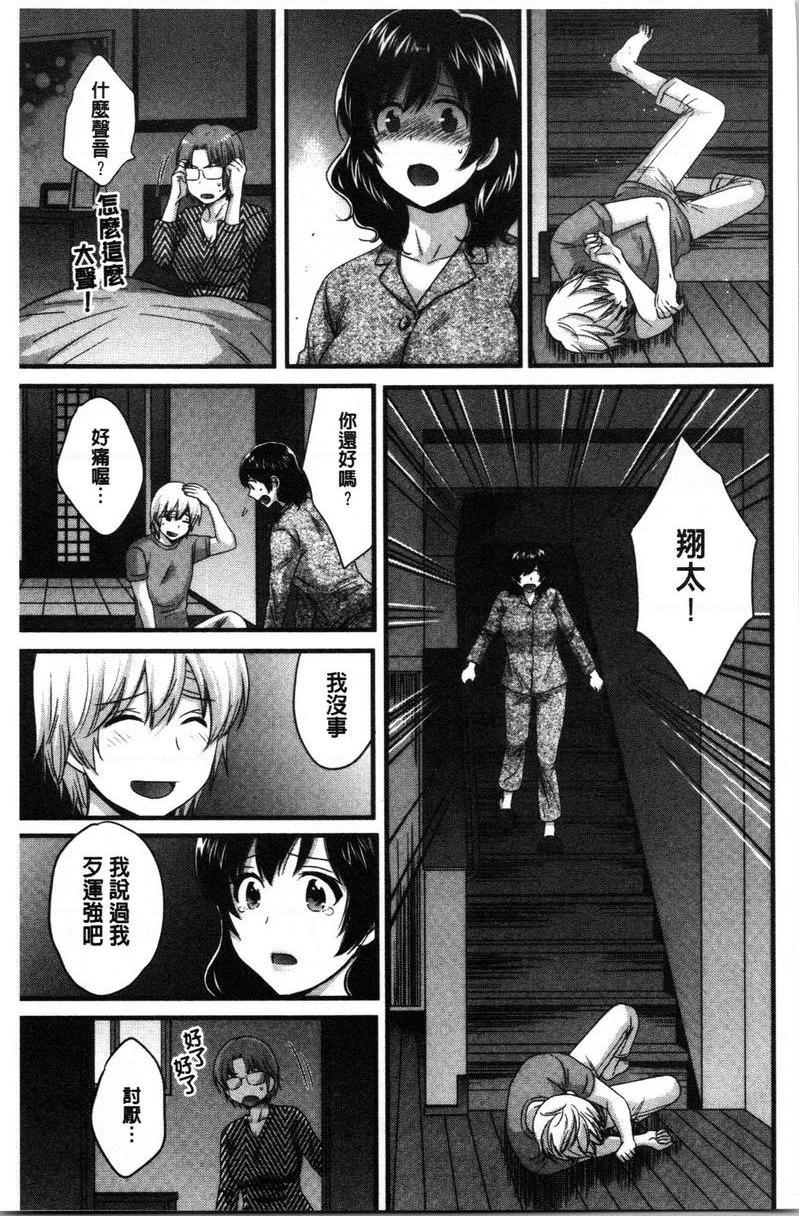 [Manga] Xianshu's elegant and lewd lady Sanshang Single book, big tits, big ass, glasses#[18P]-7