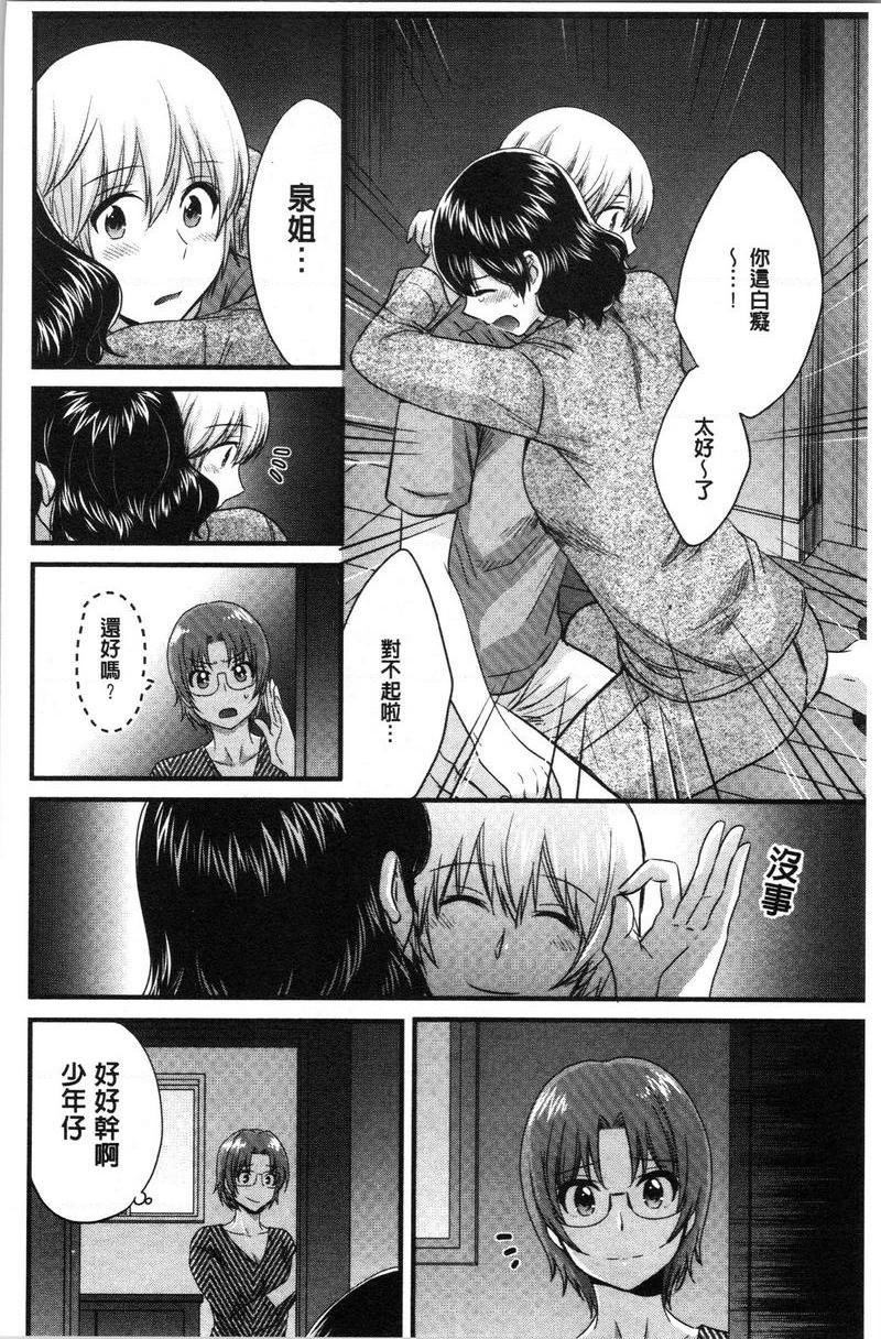 [Manga] Xianshu's elegant and lewd lady Sanshang Single book, big tits, big ass, glasses#[18P]-8