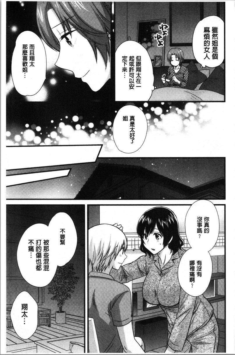 [Manga] Xianshu's elegant and lewd lady Sanshang Single book, big tits, big ass, glasses#[18P]-9