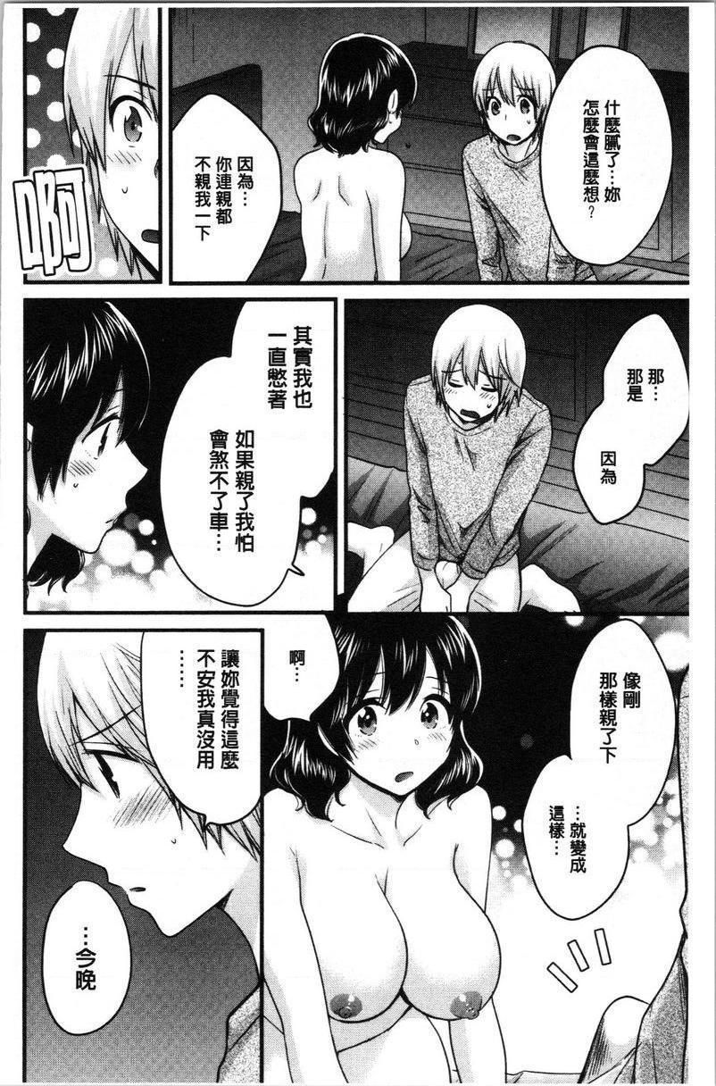 [Manga] Xianshu's elegant and lewd lady Sanshang Single book, big tits, big ass, glasses#[18P]-10