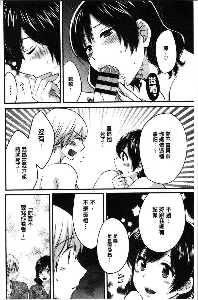 [Manga] Xianshu's elegant and lewd lady Sanshang Single book, big tits, big ass, glasses#[18P]-14