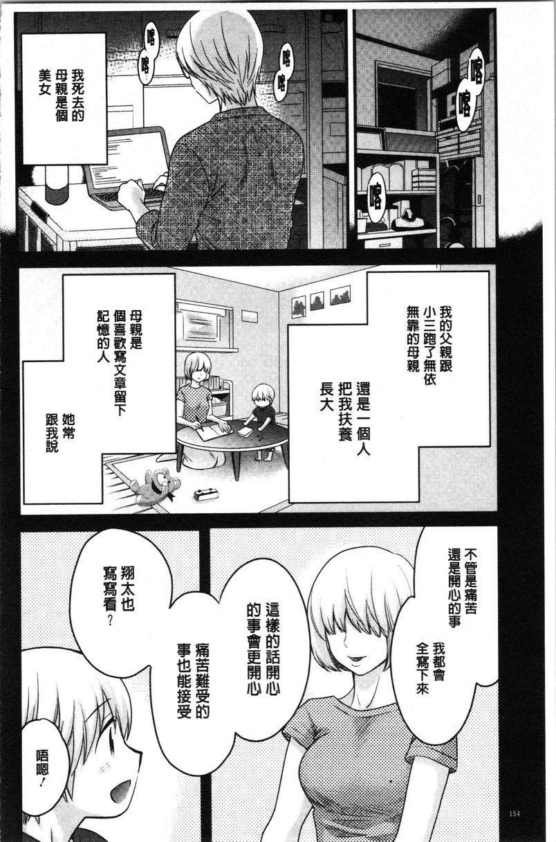 [Manga] Xianshu's elegant and lewd lady Sanshang Single book, big tits, big ass, glasses#[18P]-2