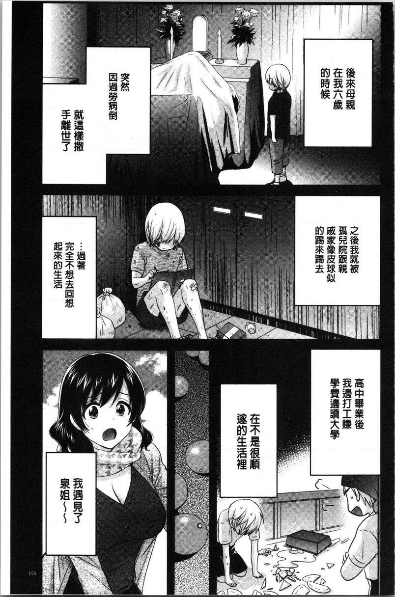 [Manga] Xianshu's elegant and lewd lady Sanshang Single book, big tits, big ass, glasses#[18P]-3