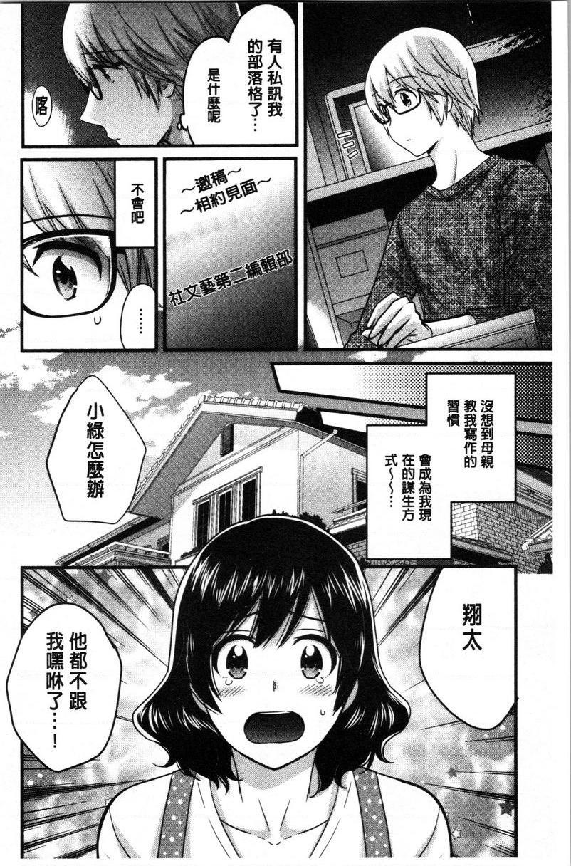 [Manga] Xianshu's elegant and lewd lady Sanshang Single book, big tits, big ass, glasses#[18P]-4