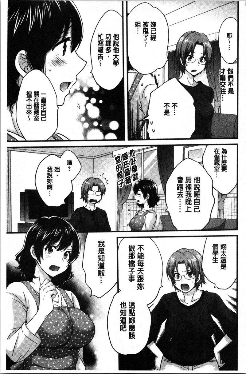 [Manga] Xianshu's elegant and lewd lady Sanshang Single book, big tits, big ass, glasses#[18P]-5