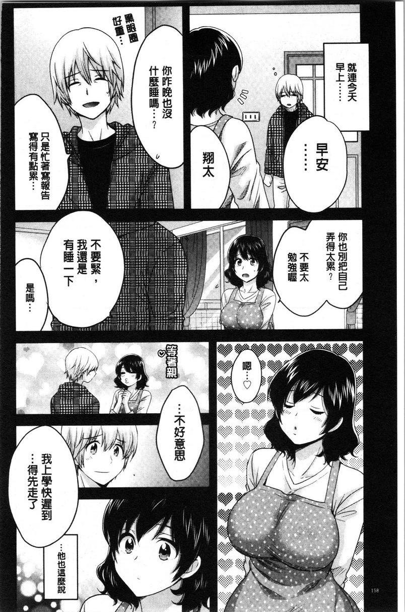 [Manga] Xianshu's elegant and lewd lady Sanshang Single book, big tits, big ass, glasses#[18P]-6