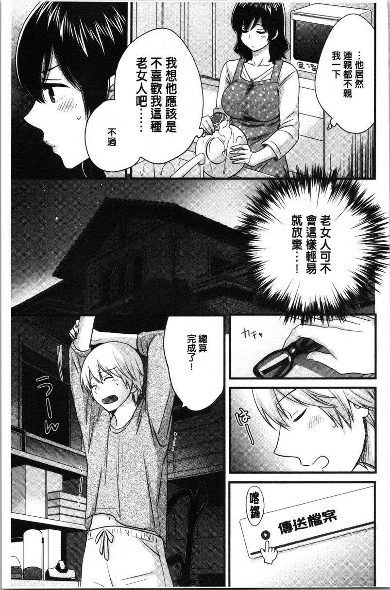 [Manga] Xianshu's elegant and lewd lady Sanshang Single book, big tits, big ass, glasses#[18P]-7