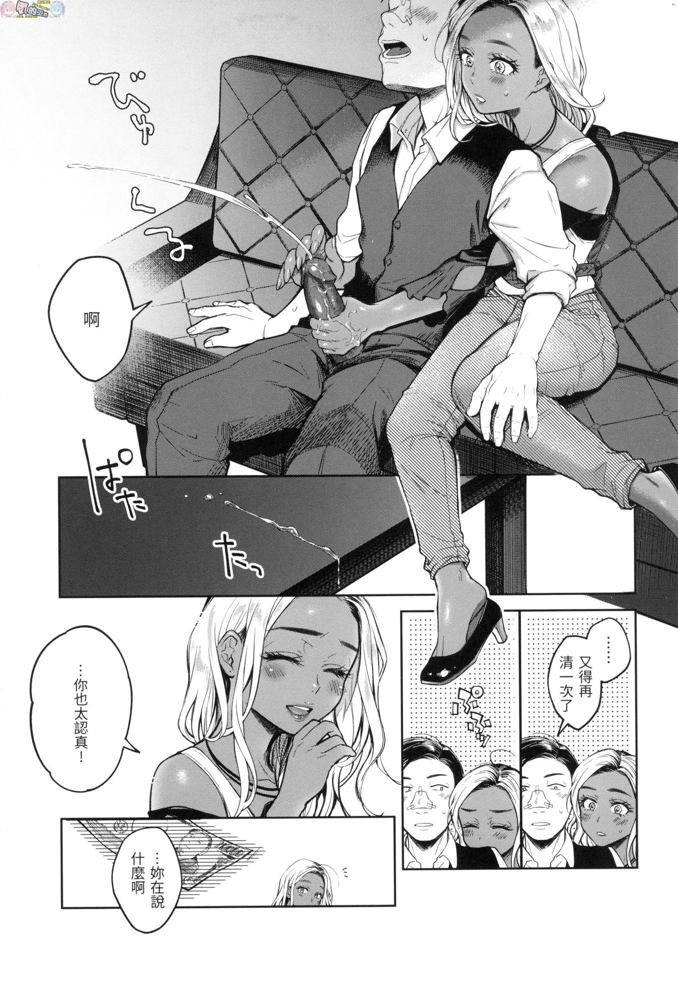 [日本漫画] 春情躁动 单本,OL,女学生#[178P]-126