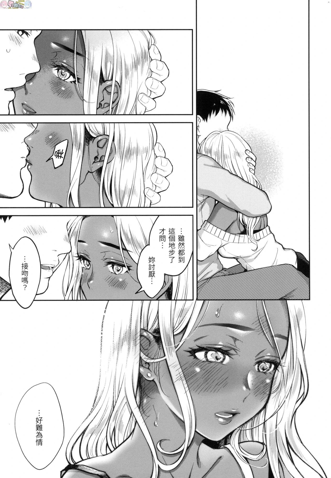 [日本漫画] 春情躁动 单本,OL,女学生#[178P]-140